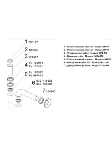 Сифон для умывальника Viega 305611 1 1/4х1 1/4, хромированный, трубный, б/г - 2