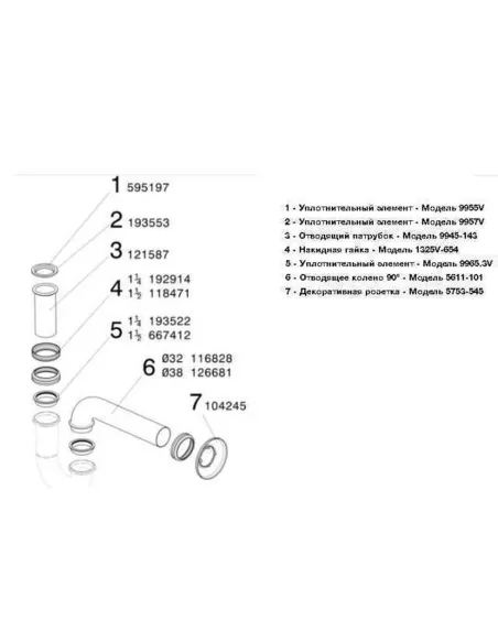 Сифон для умывальника Viega 305611 1 1/4х1 1/4, хромированный, трубный, б/г - 2