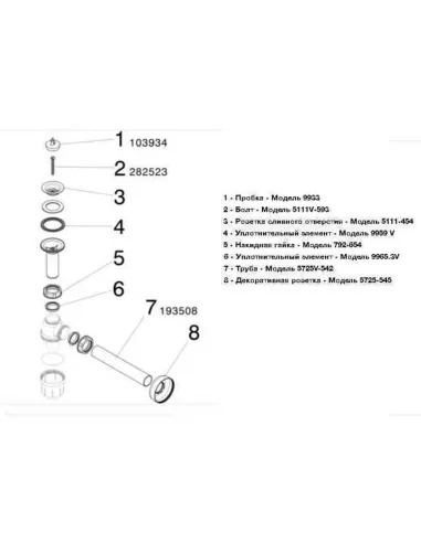 Сифон для умывальника Viega 309312 1 1/4х1 1/2, бутылка, с/г - 2