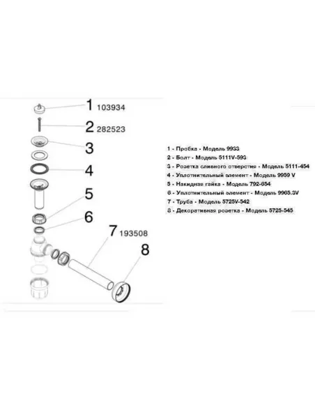 Сифон для умывальника Viega 309312 1 1/4х1 1/2, бутылка, с/г - 2