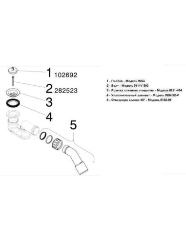 Сифон для душових кабін Viega 312138, з клапаном - 2