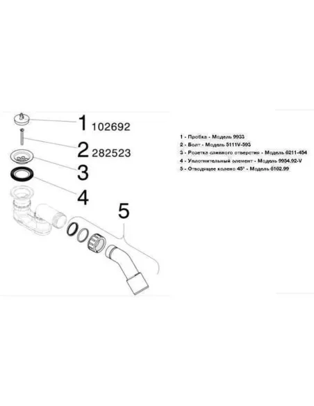 Сифон для душових кабін Viega 312138, з клапаном - 2
