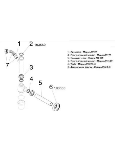 Сифон для умивальника Viega 326319 1 1/4х1 1/4, пляшка, б/р, з патрубком - 2