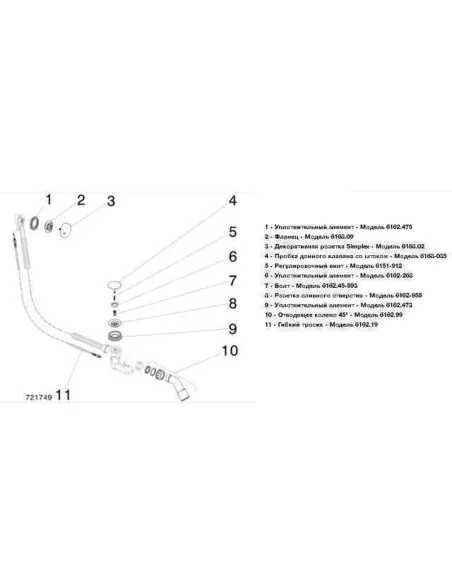 Сифон для ванни Simplex Viega 595678, подовжений, автомат. - 2