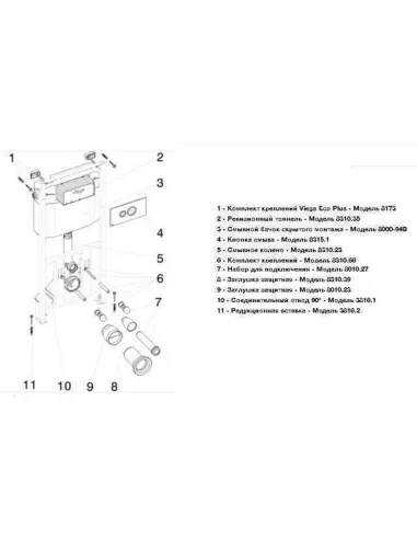 Модуль-бачок для унітазу Viega Еco Plus 660321 1130х490, хромована кнопка 596323 - 2