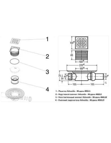 Трап Viega 557119 450878, диаметр 50 мм, для ванной, нержавеющая решетка 100х100 мм, горизонтальный, с сифоном - 3