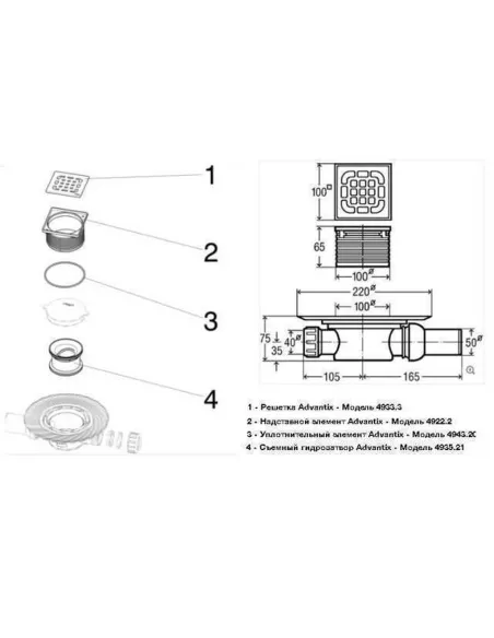 Трап Viega 557119 450878, диаметр 50 мм, для ванной, нержавеющая решетка 100х100 мм, горизонтальный, с сифоном - 3