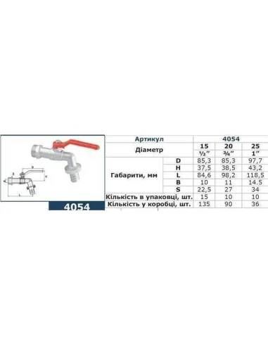 Кран шаровой для полива Solomon 0114054 1/2 дюйма - 4