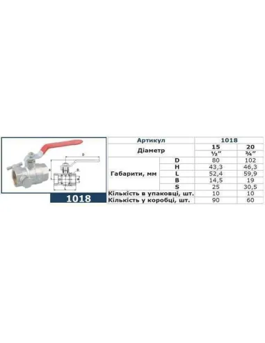 Кран шаровой полнопроходной со спускником воздуха Solomon B1018 1/2 дюйма - 4