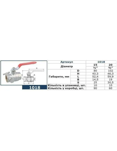 Кран шаровой полнопроходной со спускником воздуха Solomon B1018 1/2 дюйма - 4