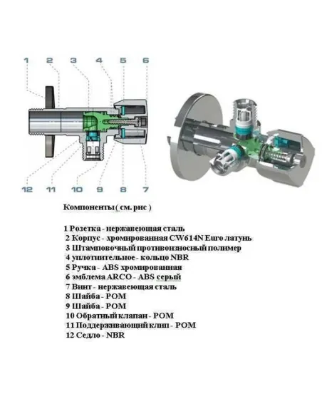 Кран приладовий Arco CQ4105 AntiLime A80TWIN 1/2х1/2, кутовий, кульовий, подвійний - 6