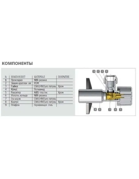 Кран приборный шаровой угловой Arco 1/2х3/8 дюйма NOV20 00702 - 4