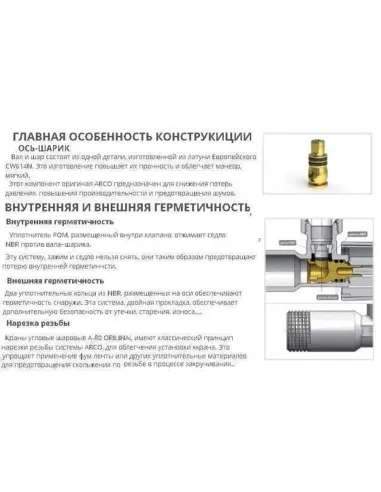 Кран приборный шаровой угловой Arco 1/2х3/8 дюйма NOV20 00702 - 5