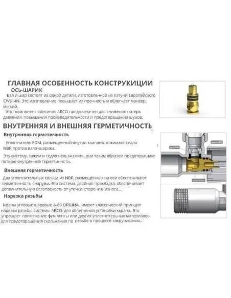Кран приборный шаровой угловой Arco 1/2х3/8 дюйма NOV20 00702 - 5