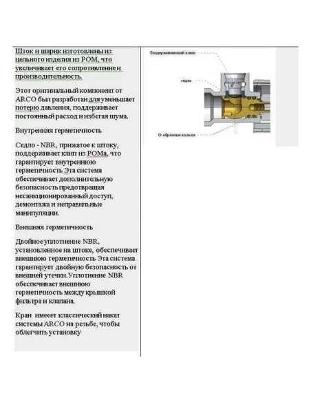 Кран приладовий Arco DE610-615 AntiLime 1/2х3/8, кутовий, кульовий, з цангою - 5