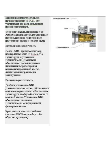 Кран приборный шаровой угловой Arco 1/2х3/4 дюйма NOVFR 729 - 4