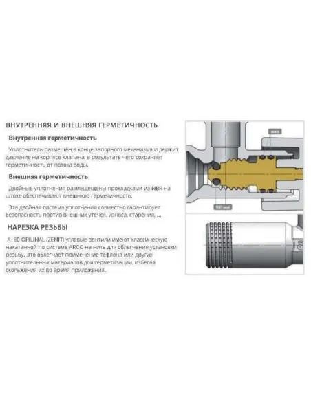 Кран приладовий Arco Zenit Z0915 1/2х3/4, кутовий, вентильний, з перехідником на 3/8 дюйма - 4