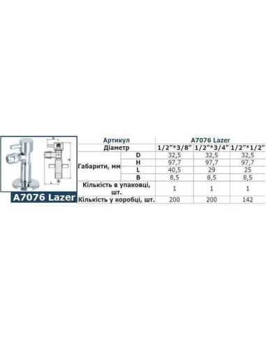 Приборный кран полуоборотный угловой Solomon Lazer 7076 1/2 х 3/4 дюйма - 5
