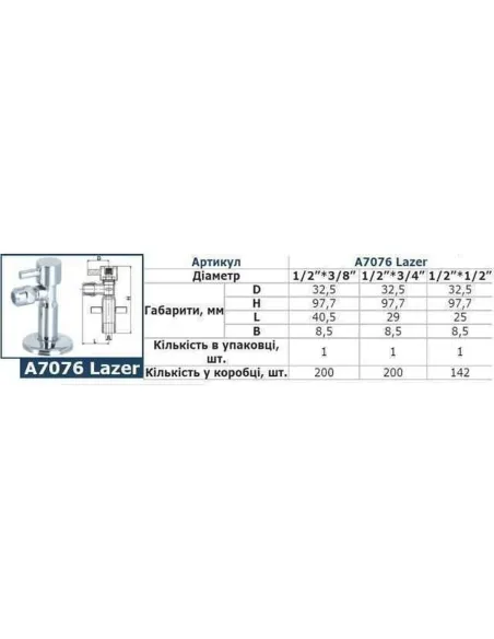 Приборный кран полуоборотный угловой Solomon Lazer 7076 1/2 х 3/8  дюйма, с цангой - 7