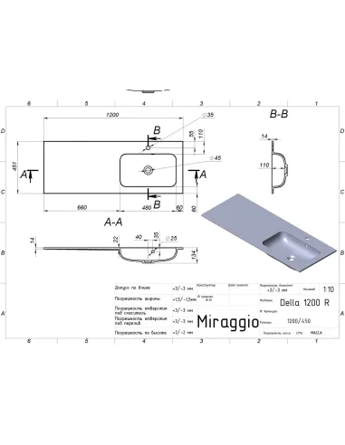 Умывальник для ванной Miraggio Della 1200 R Mirasoft, 451х1200х134 мм - 2