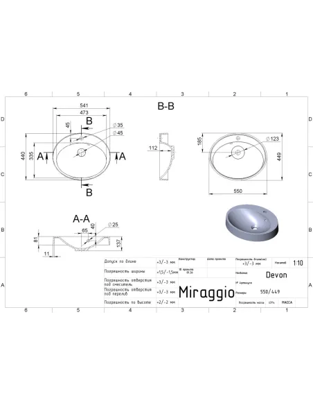 Умывальник для ванной Miraggio Devon Mirasoft, 449х550х137 мм - 2
