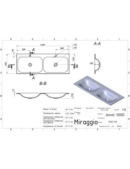 Умивальник для ванної Miraggio Jessel 1200D Mirasoft, дві чаші, 450х1200х120 мм - 2