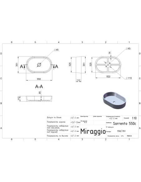 Умивальник для ванної Miraggio Sorrento 550C Mirasoft, 351х550х112 мм - 2