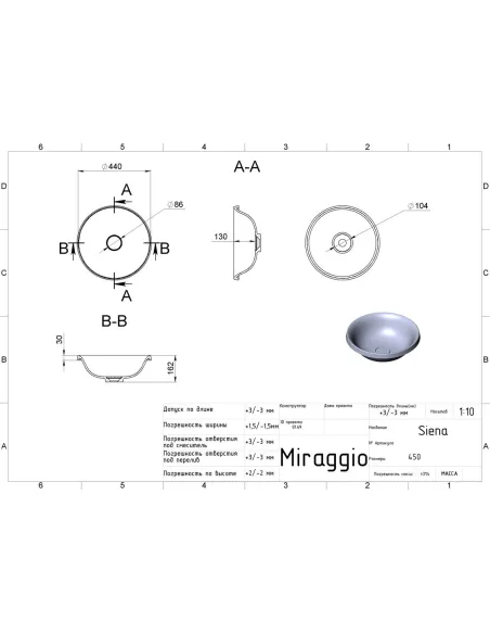 Умивальник для ванної Miraggio Siena Mirasoft, 440х440х130 мм - 2