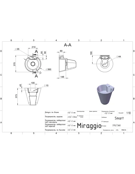 Умывальник для ванной Miraggio Smart Mirasoft, 370х370х360 мм - 2