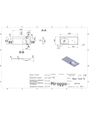 Умивальник Miraggio New York R Mirasoft, 500х1200х140 мм - 2