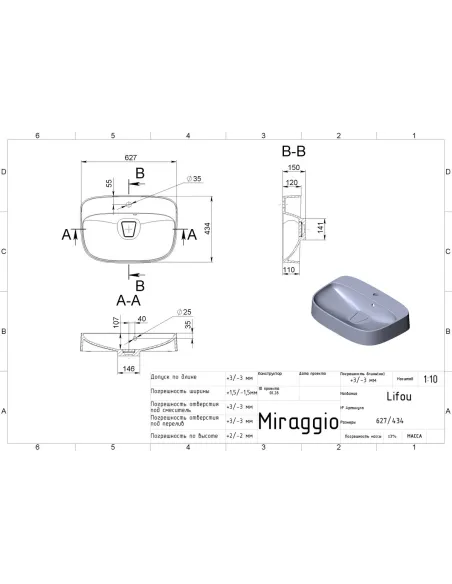 Умивальник для ванної Miraggio Lifou Mirasoft, 434х627х150 мм - 2