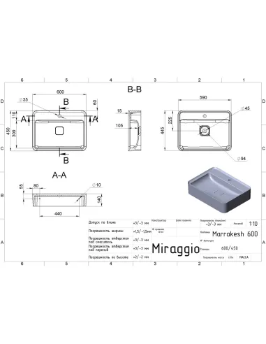 Умивальник для ванної Miraggio Marrakesh 600 Mirasoft, 450х600х140 мм - 2