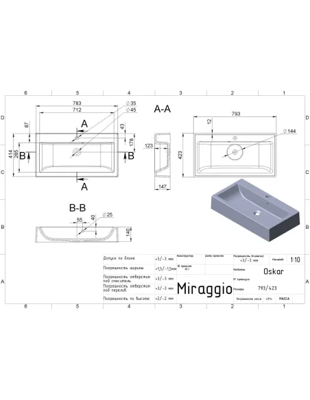 Умивальник для ванної Miraggio Oskar Mirasoft, 423х793х147 мм - 2