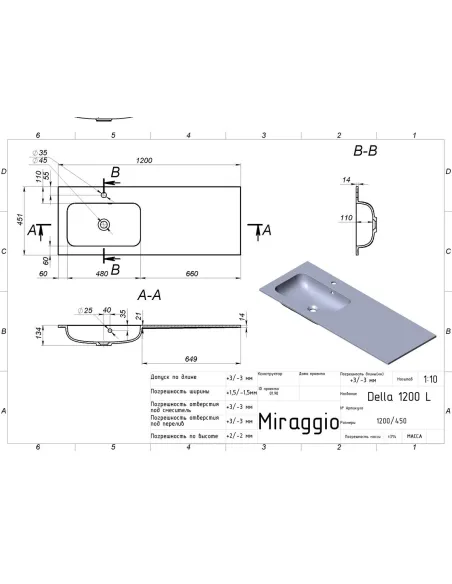 Умивальник для ванної Miraggio Della 1200 L Mirasoft, 451х1200х134 мм - 2