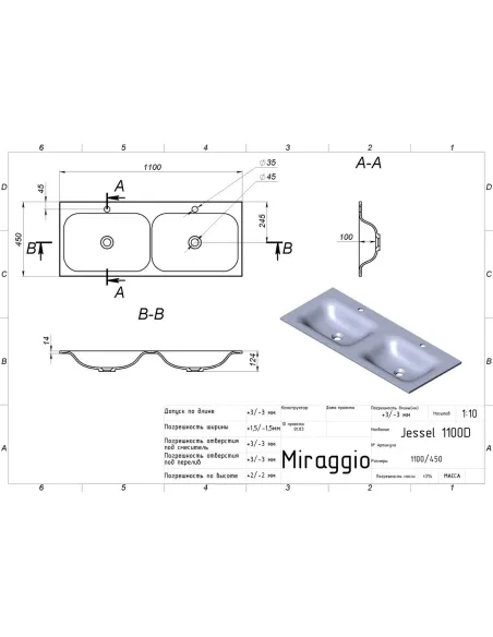 Умывальник для ванной Miraggio Jessel 1100D Mirasoft, две чаши, 450х1100х120 мм - 2