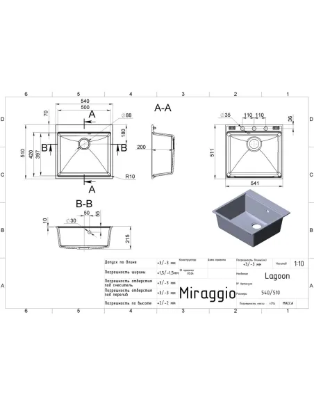 Мойка кухонная каменная прямоугольная Miraggio Lagoon 540 Gray, 510x541x215 мм - 2