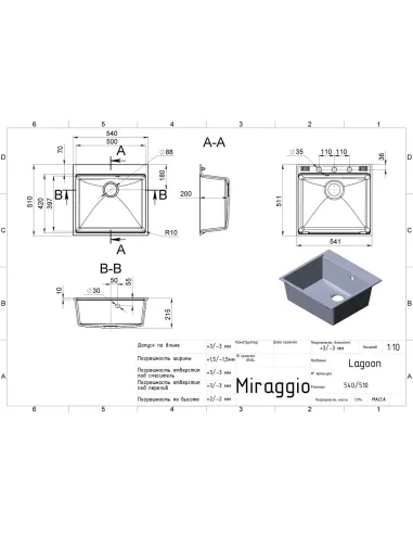 Мойка кухонная каменная прямоугольная Miraggio Lagoon 540 White, 510x541x215 мм - 2