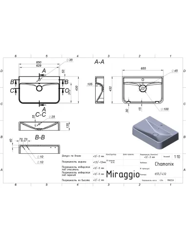 Умивальник для ванної Miraggio Chamonix, 432х655х135 мм - 2