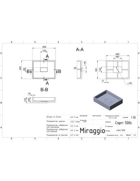 Умывальник для ванной Miraggio Capri Ral 6019, 395х494х120 мм - 2