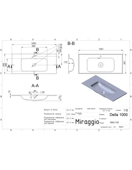 Умивальник для ванної Miraggio Della 1000 Matt, 451х1001х134 мм - 2