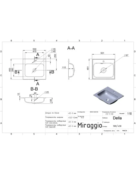 Умивальник для ванної Miraggio Della 500 Matt, 451х501х134 мм - 2
