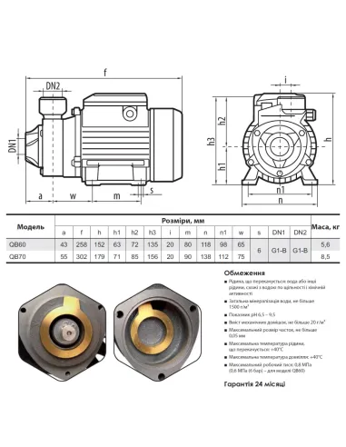 Вихровий поверхневий насос NPO QB 60 0.37 кВт - 3