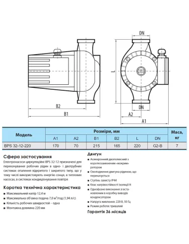 Циркуляционный насос NPO BPS32-12-220, с гайками - 2