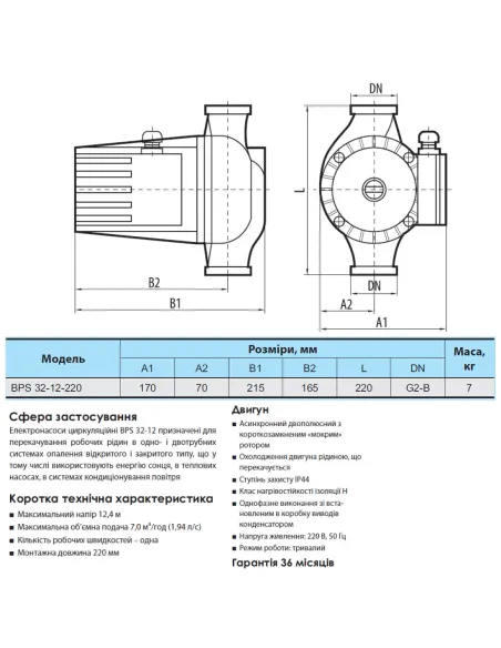 Циркуляционный насос NPO BPS32-12-220, с гайками - 2