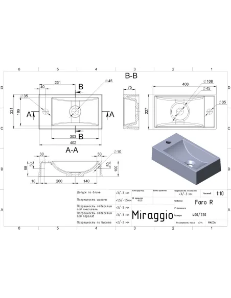 Умывальник для ванной Miraggio Faro R Matt, 227х408х100 мм - 2