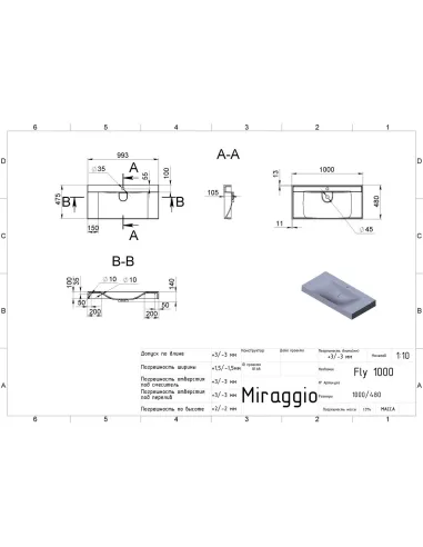 Умывальник для ванной Miraggio Fly 1000 Matt, 480х1000х140 мм - 2