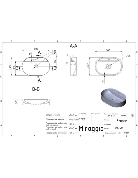 Умивальник для ванної Miraggio France Matt, 400х600х125 мм - 2