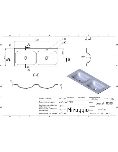 Умивальник для ванної Miraggio Agness Jessel 1100D Matt, дві чаші, 450х1100х120 мм - 2