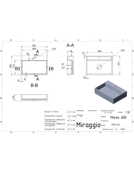 Умивальник для ванної Miraggio Mares 600C Matt, 426х590х140 мм - 2