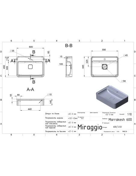 Умивальник для ванної Miraggio Marrakesh 600 Matt, 450х600х140 мм - 2